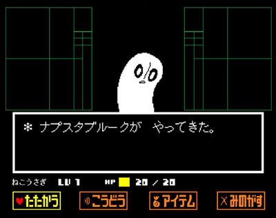 Undertale モンスターや戦闘が楽しめるゲーム画面のスクリーンショット