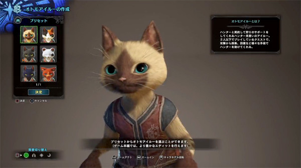 Monster Hunter: World βテストのアイルー関連シーンのプレイ画面スクリーンショット