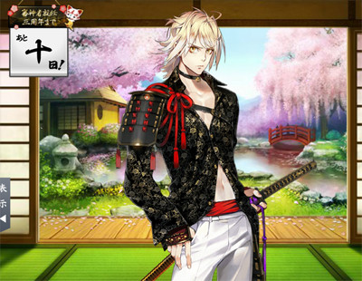 刀剣乱舞 南泉一文字のゲーム画面スクリーンショット