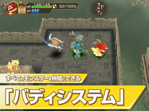 チョコボの不思議なダンジョン エブリバディ! バディシステム紹介画面のゲーム画面