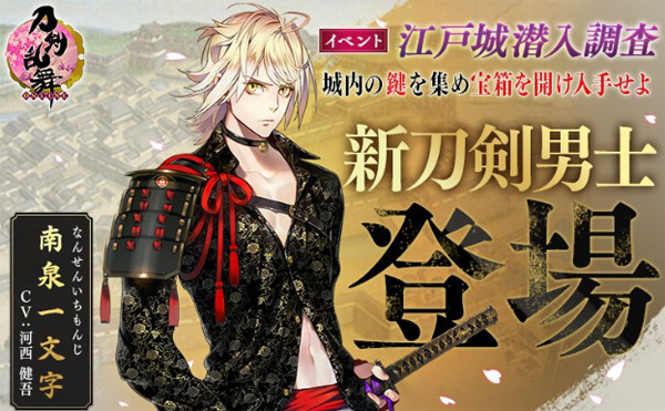 刀剣乱舞 江戸城潜入調査のゲーム画面スクリーンショット