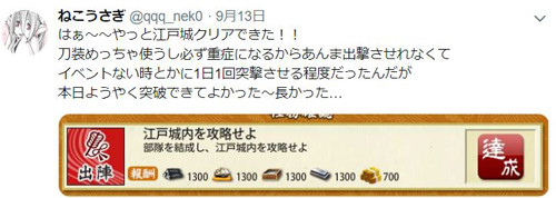 刀剣乱舞-ONLINE- 本丸の資材や所持状況のスクリーンショット