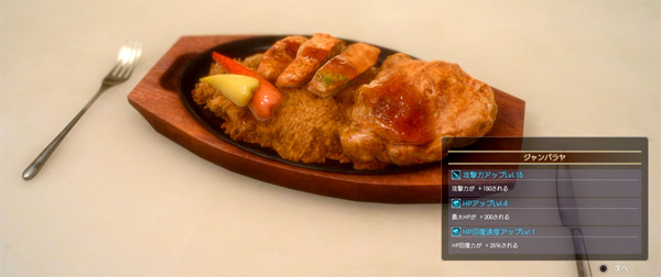 FINAL FANTASY XV ご飯が映るシーンのプレイ画面スクリーンショット