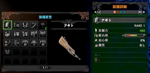 Monster Hunter: World βテストのクエスト中のプレイ画面スクリーンショット