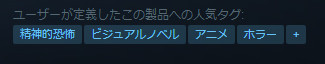 DDLC Steamストアのタグ表示のゲーム画面スクリーンショット