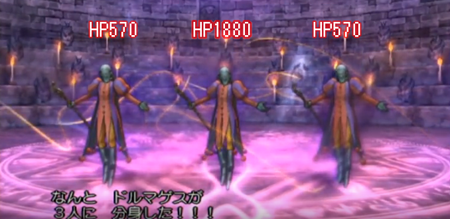 ドラゴンクエストVIII 闇の遺跡ドルマゲス戦のプレイ画面スクリーンショット