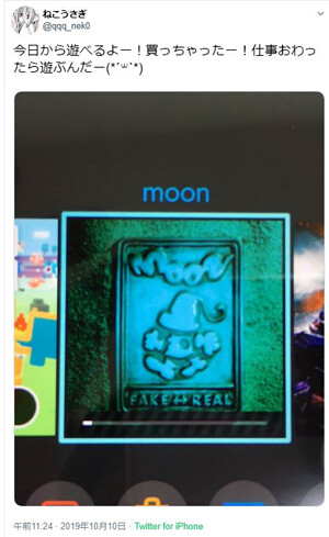moon Nintendo Switchパッケージが写るプレイ画面