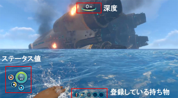 Subnautica 水中HUDとステータス表示のゲーム画面