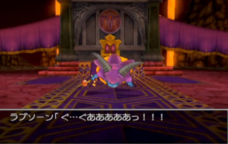 ドラゴンクエストVIII 最初のラプソーン戦のプレイ画面スクリーンショット
