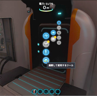 Subnautica ファブリケーター周辺のプレイ画面