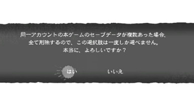 NieR Replicant Dエンディング分岐のゲーム画面スクリーンショット