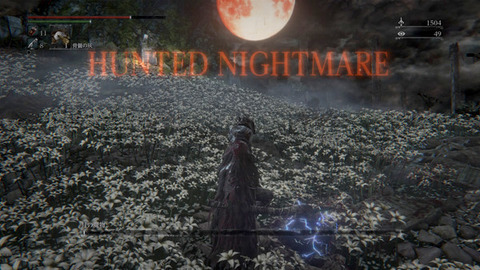 Bloodborne ボス撃破後に表示される YOU HUNTED のリザルト画面スクリーンショット