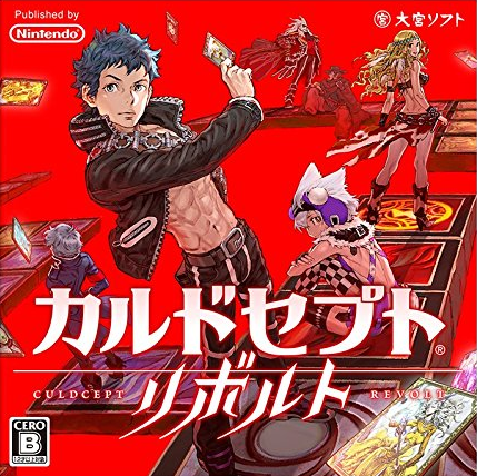 カルドセプト リボルト イメージ画 カルドセプト リボルト タイトル画面のゲーム画面スクリーンショット