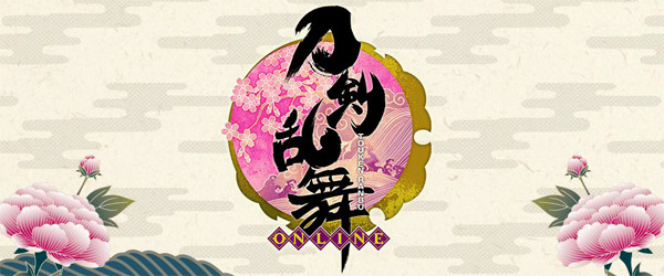 刀剣乱舞-ONLINE- イメージ画
