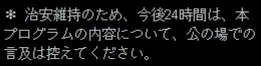 DELTARUNE 24時間ネタバレ控えの告知画像のゲーム画面