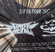 京セラドーム会場に掲示されたライブの案内表示 京セラドーム会場に掲示されたライブの案内表示