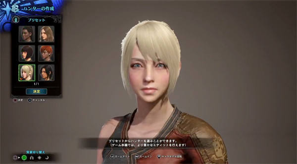 Monster Hunter: World βテストのキャラクター作成画面スクリーンショット