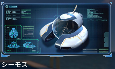 Subnautica 小型潜水艦シーモスのゲーム画面