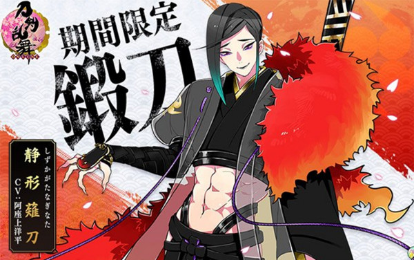 刀剣乱舞 江戸城潜入イメージ画