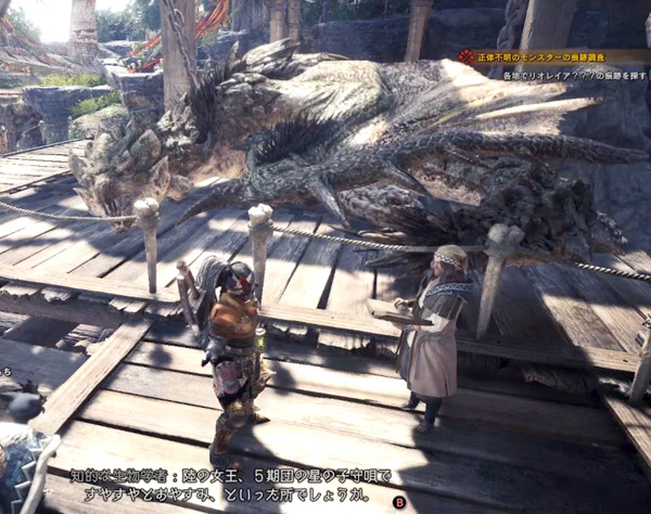 MONSTER HUNTER: WORLD 生態調査エリアのモンスターのプレイ画面