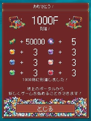 Cozy Mining 1000階到達後、アップグレード画面から新しく始めるが選べる