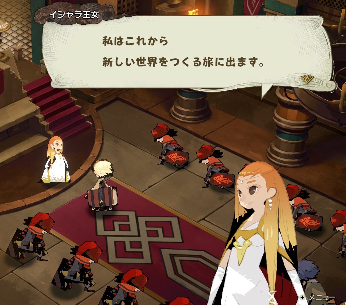 新しい世界をつくる旅に出るイシャラ王女