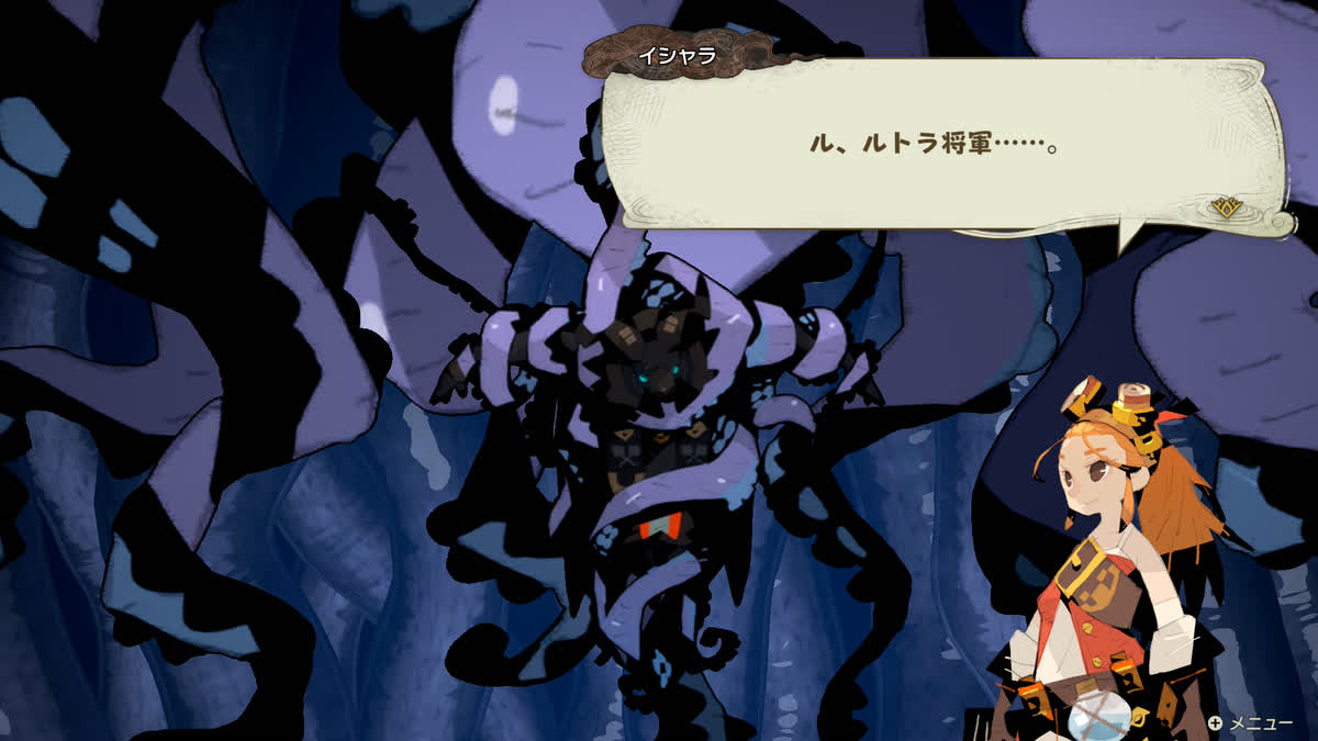 神の依り代にされたルトラ