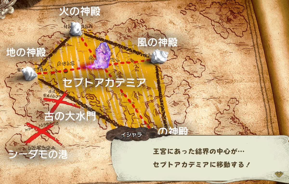 神域結界 ルトラが結界の中心をセプトアカデミアに移動させた後