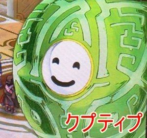 クプティプ