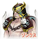 ゾンクス