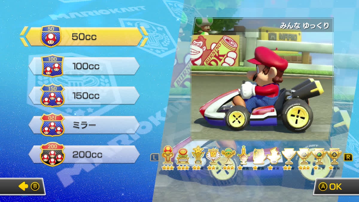 マリオカート8 デラックスの排気量選択画面。一番上の「50cc」を選んでいるところ